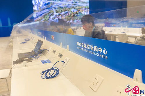 走进北京冬奥会2022北京新闻中心 探寻新闻、科技与服务融合新篇章