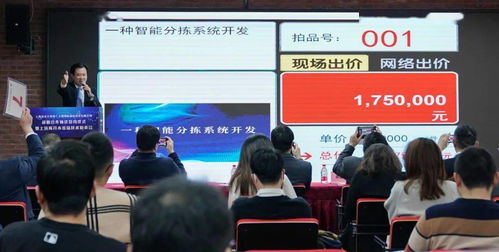 上海技术交易所与上海国拍达成战略合作，开市首场技术拍卖会圆满落幕，助推上海技术服务新高度