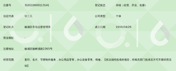 上海市杨浦区华信复印技术服务部 专业与信赖的本地技术服务伙伴