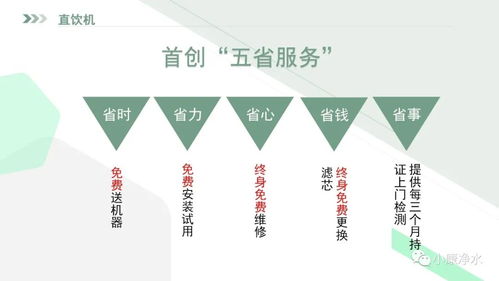 饮水健康新选择 专业水处理技术，告别桶装水八大危害